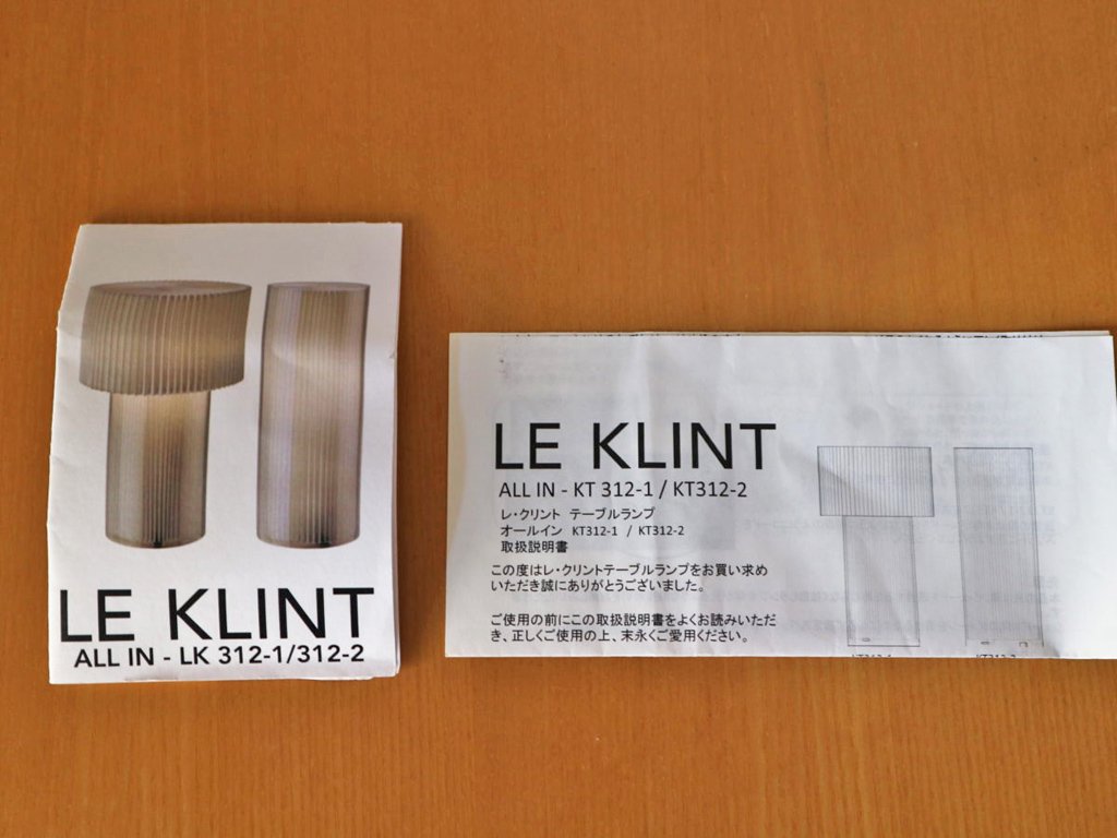レクリント LE KLINT テーブルランプ KT312-2 オールイン デンマーク ◎