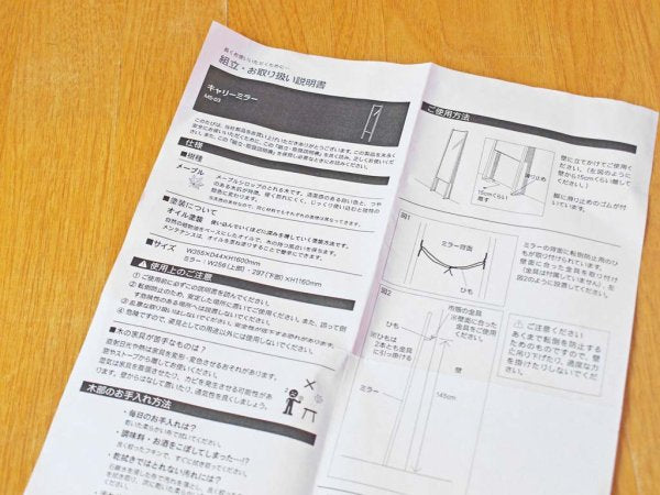コサイン Cosine 旭川家具 キャリーミラー スタンドミラー メープル無垢材 オイル仕上げ スタイルミラー 姿見 全身 鏡 ★