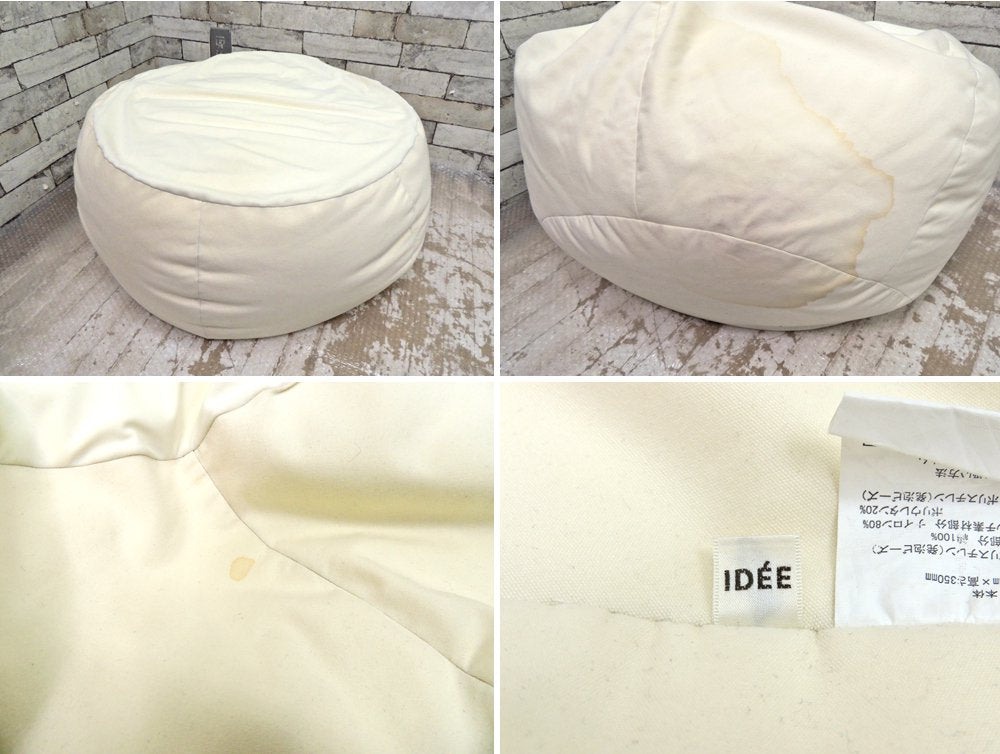 イデー IDEE プーフ PUUF ビーズ クッション カバーリング 1Pソファ グレー ●