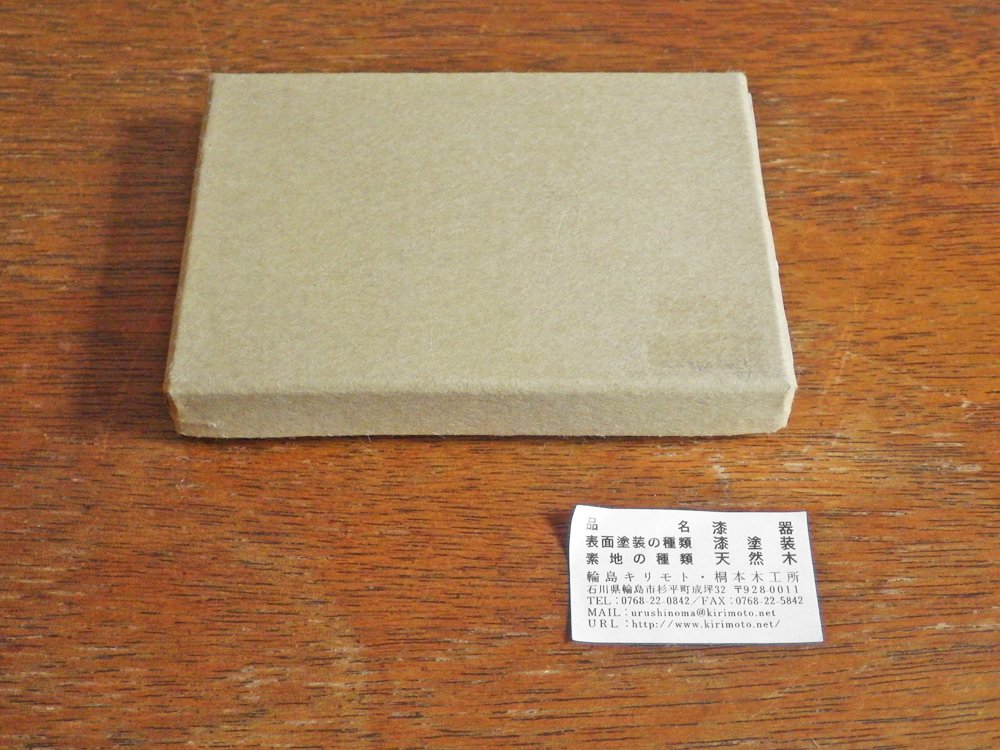 輪島キリモト 蒔地名刺入れ 黒 天然漆 ヒノキアスナロ 美品♪