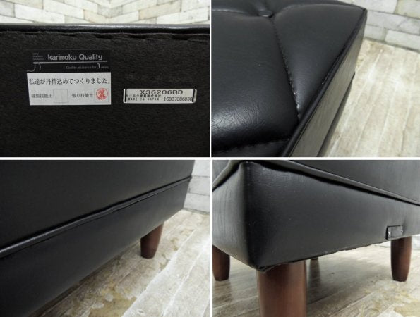 カリモク60 karimoku オットマン スツール スタンダードブラック ミッドセンチュリー ●