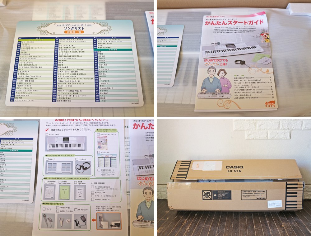 カシオ CASIO 光ナビゲーションキーボード LK-516 61鍵盤 箱&楽譜&ヘッドホン&マイク付 新品未使用品 ◎