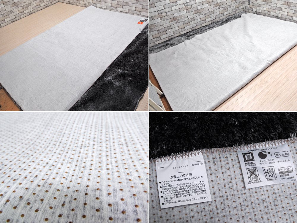 モダンデザイン シャギーラグ ネオグラススティングコート SE-2500 防炎 261×352cm ●