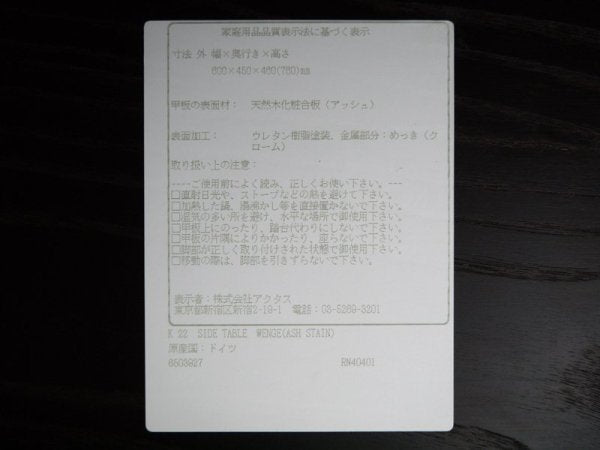 テクタ TECTA アクタス ACTUS 取扱 K22 サイドテーブル アッシュ天板 ウェンジ色 定価¥70,400 アレキサンダーカルダー ドイツ バウハウス BAUHAUS ◇