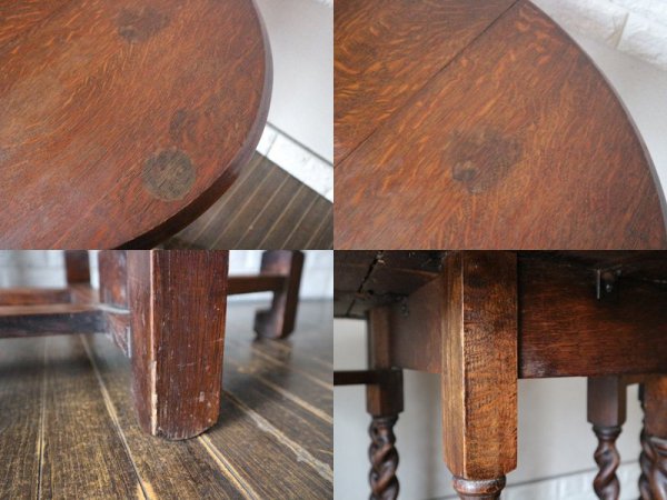 イギリス アンティーク ゲートレッグテーブル UK ヴィンテージ バタフライ ダイニングテーブル オーク材 ツイストレッグ 英国 ◎