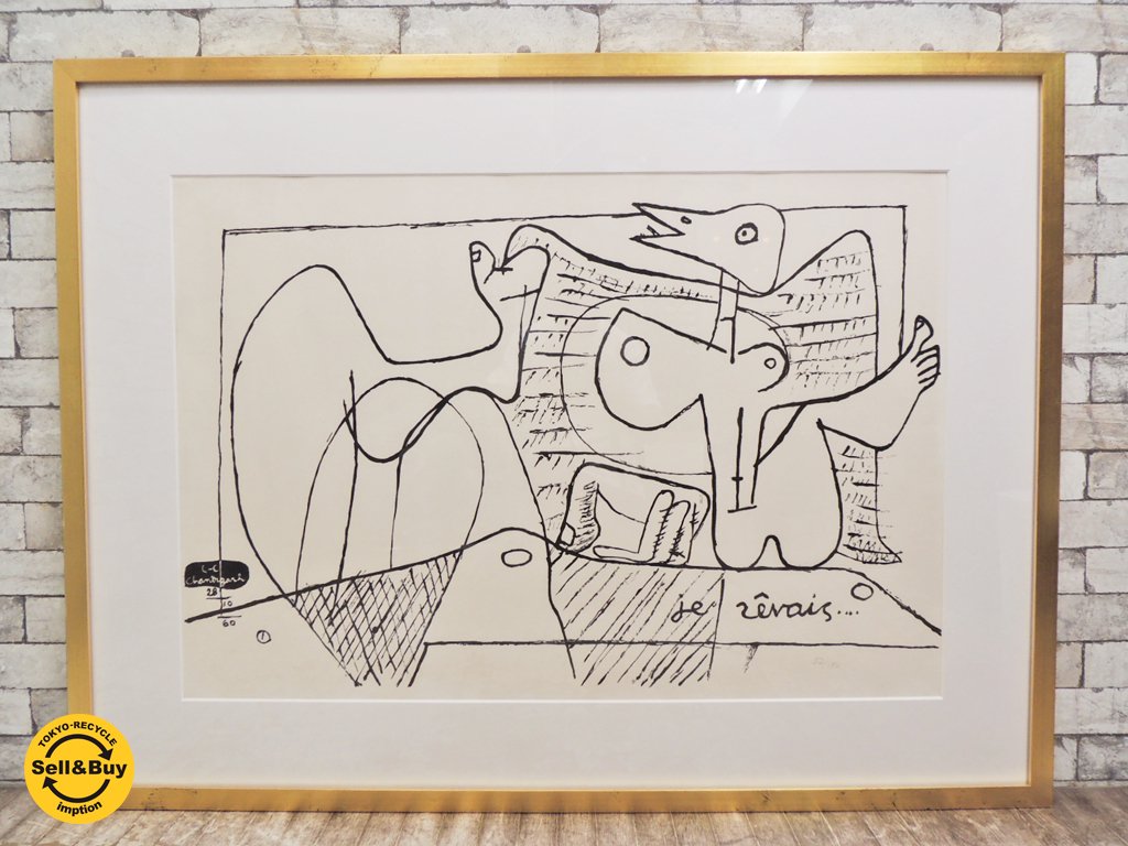 ル・コルビジェ Le Corbusier オリジナルリトグラフ Je Révais (B&W) 私は夢見ていた I dreamed 52 / 150 BKF RIVES アート ポスター ●