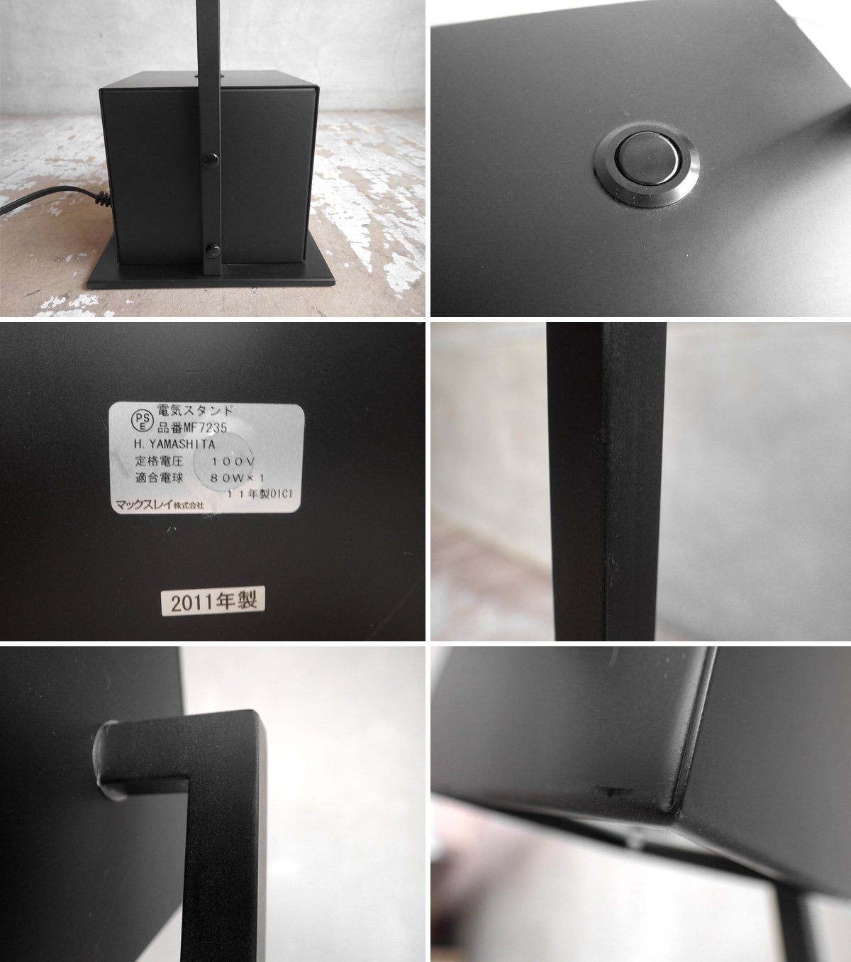 マックスレイ MAXRAY フロアライト MF7235-02-72 ブラック 定価:¥46750-♪