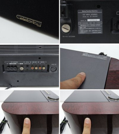 ソニー SONY セレブリティ CELEBRITY D-3000 CDコンポ ジョルジェット・ジウジアーロ Giorgetto Giugiaro ジャンク 希少 ●