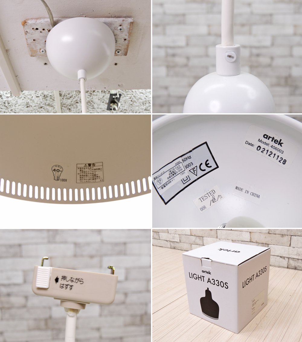 アルテック Artek A330S ペンダントライト ホワイト アルヴァ・アアルト Alvar Aalto フィンランド 定価¥49,500- 箱付き ●