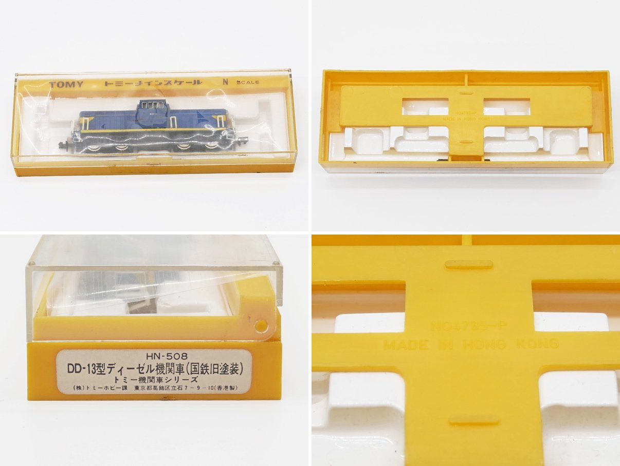 トミー TOMY トミーナインスケール TOMY N SCALE DD-13型 ディーゼル機関車 国鉄旧塗装 鉄道模型 HN-508 ●