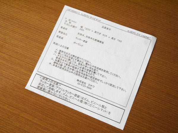 ウニコ unico アルベロ ALBERO サイドボード キャビネット 北欧ビンテージスタイル ◇