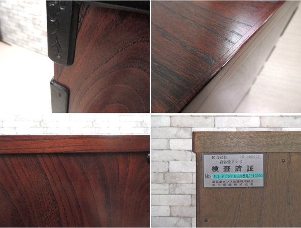 岩谷堂箪笥 IWAYADO 箪笥 5段7杯 整理箪笥 タンス 牡丹紋様 南部鉄器金具 欅 桐 漆 民芸家具 ●
