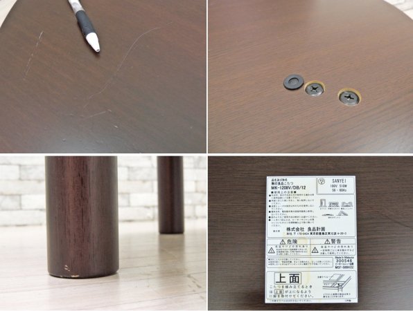 無印良品 MUJI こたつ オーバル型 タモ材 ブラウン フラットヒーター ●