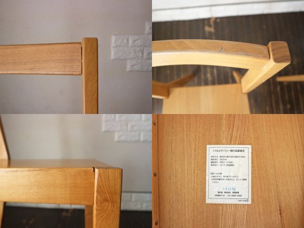 無印良品 MUJI タモ材 無垢集成材 板座 ダイニングチェア 2脚セット 廃盤 希少 B ◎