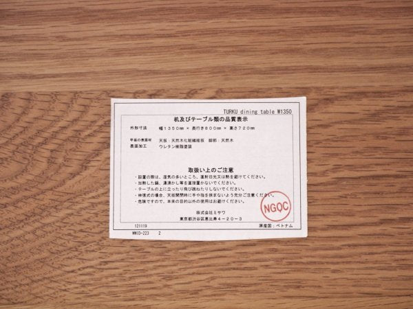 ウニコ unico トゥルク TURKU ダイニングテーブル アッシュ材 ナチュラル 北欧スタイル 現行品 参考価格\43,780- 美品 ◇