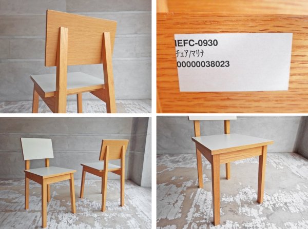 イデー IDEE チェア バイ マリナ CHAIR by Marina ダイニングチェア 廃番 定価¥29,400- B ♪