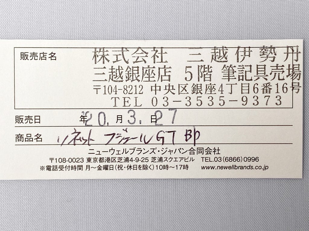 パーカー PARKER ソネット SONNET フジェールGT ボールペン ケース付き ■