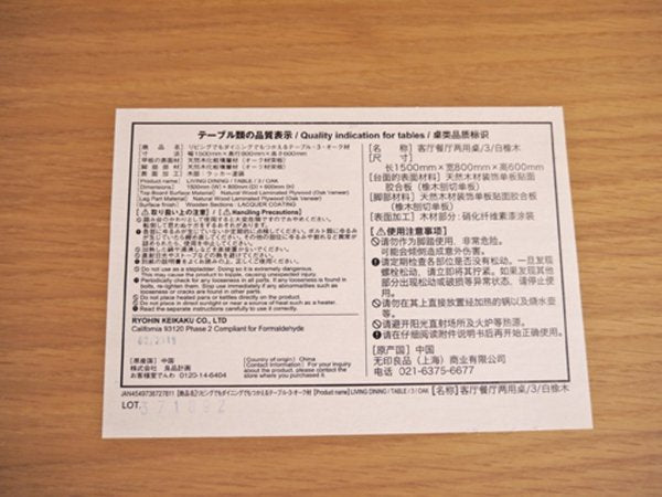 無印良品 MUJI リビングでもダイニングでもつかえる テーブル オーク材 W150cm シンプルデザイン ◇