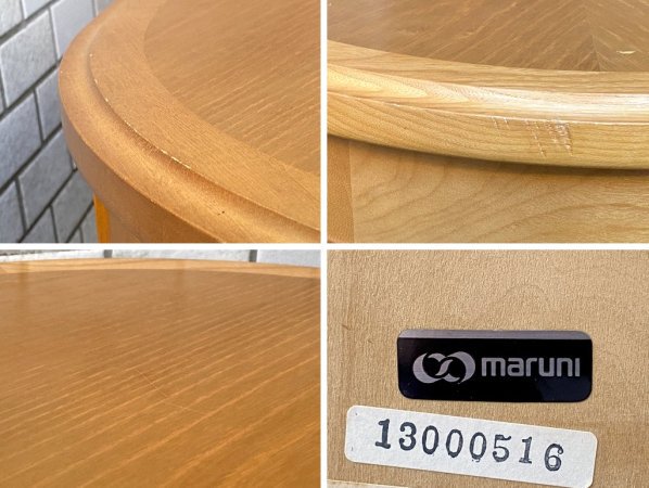 マルニ maruni 地中海シリーズ センターテーブル ナチュラル ネオクラシズムスタイル ■