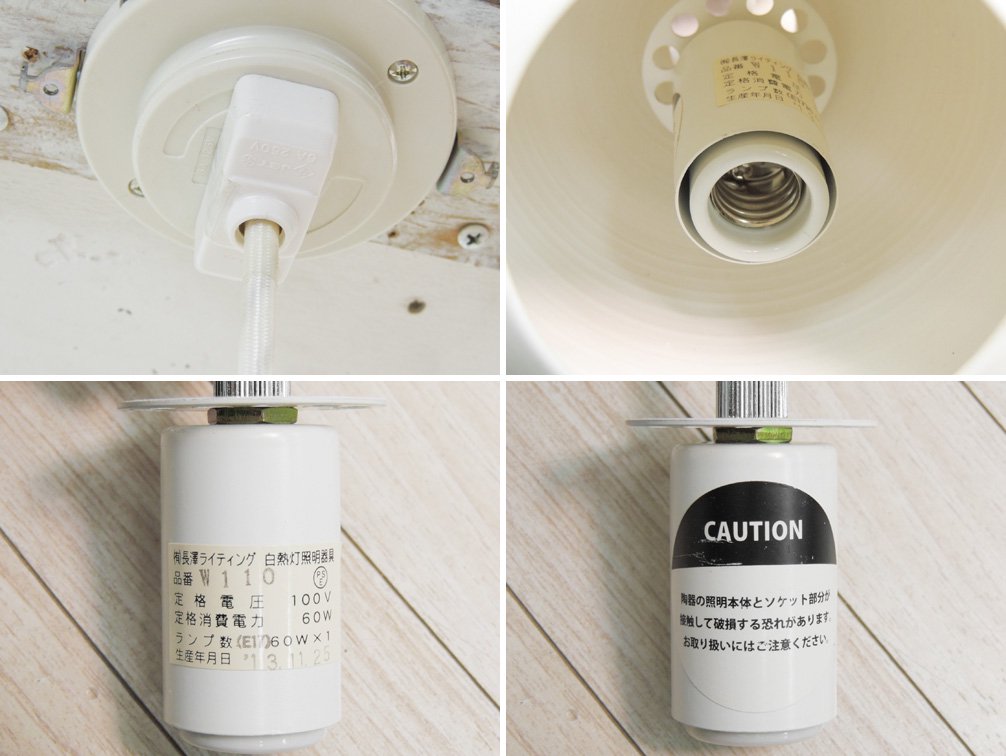 卯山窯 信楽透器 陶ライト TOU-LIGHT SMALL ペンダントライト 線香花火 ホワイト 信楽焼 美品 箱付 B ●