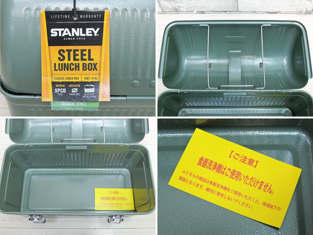 スタンレー STANLEY スチールランチボックス Steel Lunchbox 9.4L グリーン アウトドア 未使用品 ●