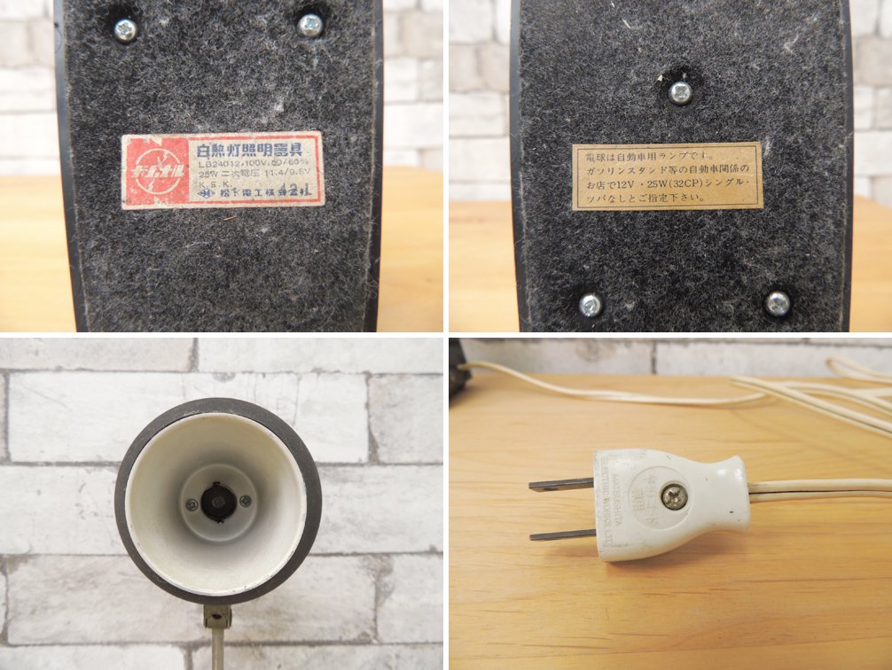 ナショナル National ビンテージ デスクライト テーブルライト ミッドセンチュリー 木目調 ●