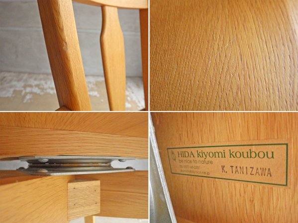飛騨清見工房 HIDA KIYOMI KOUBOU 大日家具 回転式 アームチェア ダイニングチェア ナラ無垢材 ナチュラル A ♪