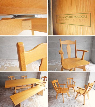 飛騨清見工房 HIDA KIYOMI KOUBOU 大日家具 回転式 アームチェア ダイニングチェア ナラ無垢材 ナチュラル B ♪