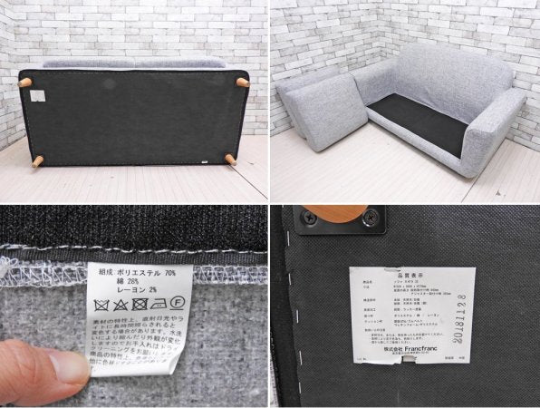 フランフラン Francfranc ヌボラ 2人掛け カバーリング ソファ グレーファブリック 定価¥39,000- バルス東京 BALS ●