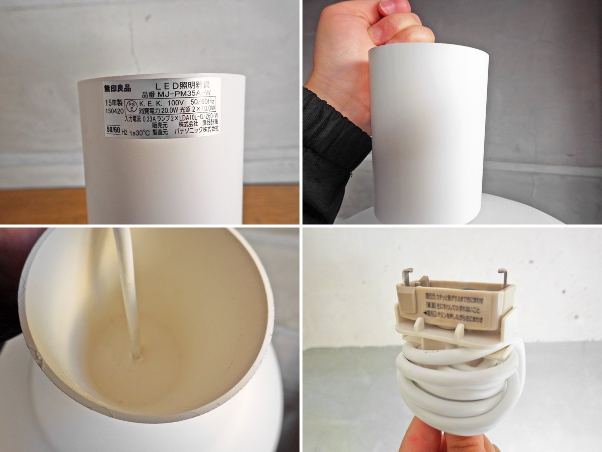 無印良品 MUJI モディファイ MODIFY スフィア SPHERE ペンダントライト Lサイズ 2015年製 深澤直人 ♪