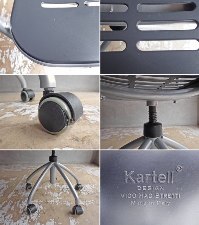カルテル Kartell マウナケア Mauna-Kea 2860 デスクチェア オフィスチェア ヴィコ・マジストレッティ ポストモダン 廃盤希少 ♪