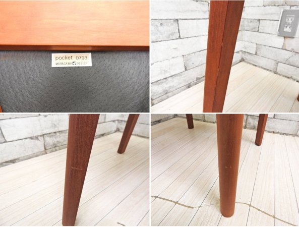 宮崎椅子製作所 ポケットチェア pocket chair チェリー 廃番 村澤一晃 定価¥47,960- A ●