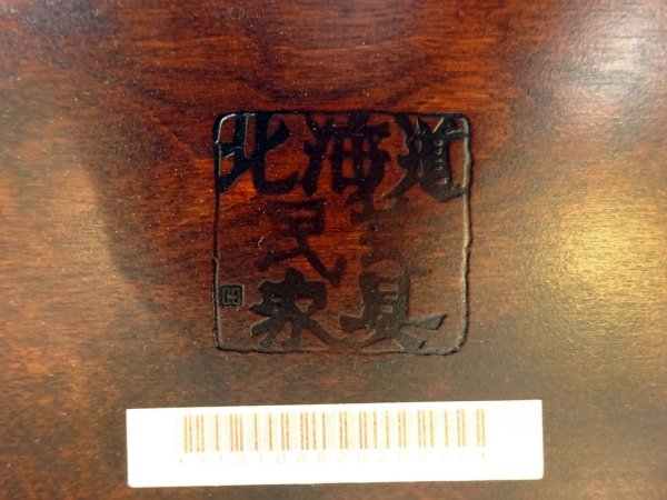 北海道民芸 2掛け ダイニング ベンチチェア 長椅子 和モダン 樺材 バックレスト 幅125cm ★