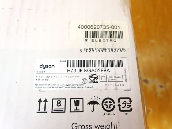 ダイソン Dyson ホットアンドクール Hot + Cool ファンヒーター AM09 アイアン / サテンブルー 新品未開封品 ★