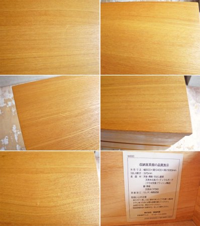 無印良品 MUJI 木製チェスト 4段 タモ材突板 フルオープン シンプルモダンデザイン ナチュラル 廃盤品 A ♪