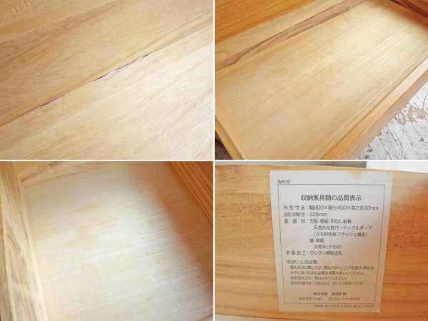 無印良品 MUJI 木製チェスト 4段 タモ材突板 フルオープン シンプルモダンデザイン ナチュラル 廃盤品 B ♪