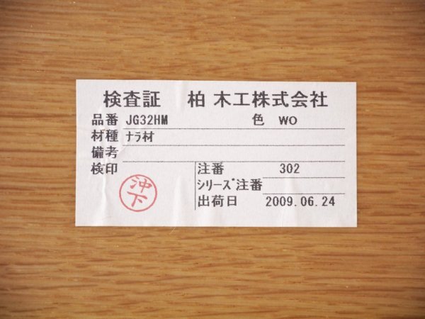 柏木工 kashiwa ケイ・ウィンザー K-WINDSOR オーク材 ダイニングテーブル 耳付面 角脚 幅150cm ◇