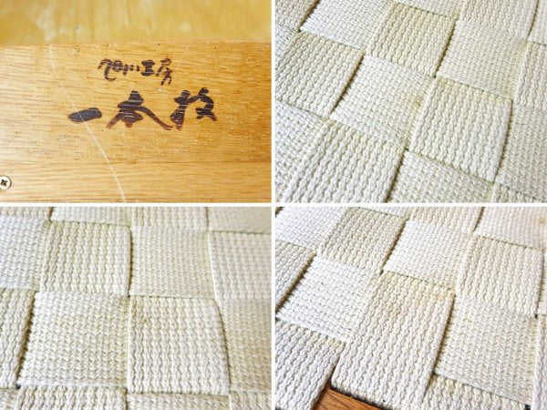 カンディハウス CONDE HOUSE 一本技 オーク無垢材 布編み込み 座椅子 片肘付 旭川工房 廃盤 ★