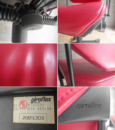 ジロフレックス giroflex 33 デスクチェア オフィスチェア ハイバック アーム付 レッド 革張り グッドデザイン賞 生産終了アイテム 参考価格¥120,000- ♪