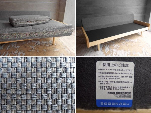 相合家具 SOGO × グラフ graf adシリーズ デイベッドソファ L DAY BED SOFA L 3Pソファ ホワイトアッシュ材 ファブリック 定価:288,000円 美品 ♪