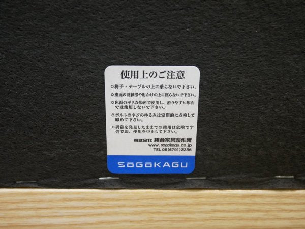 相合家具 SOGOKAGU × グラフ graf デイベッドソファ L 3Pソファ ホワイトアッシュ材 定価¥288,000- ●