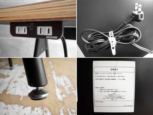 ジャーナルスタンダードファニチャー journal standard Furniture コンパスレッグデスク W120 ブラック コンセント付 ASKUL取扱 定価¥16,390- ♪