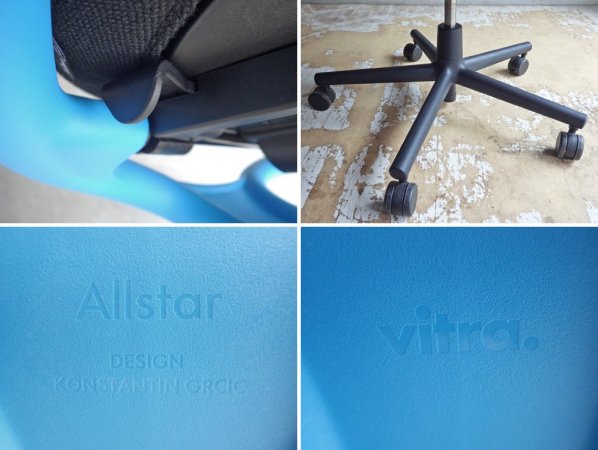 ヴィトラ Vitra オールスター Allstar デスクチェア ブルーフレーム×ブラック コンスタンチン・グルチッチ Konstantin Grcic 定価 約10万円 ♪