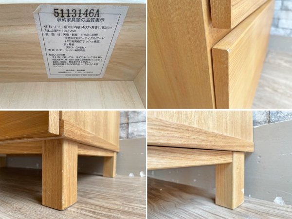 無印良品 MUJI タモ材 6段7杯 チェスト 脚付き ナチュラルカラー シンプルデザイン 廃盤 ●