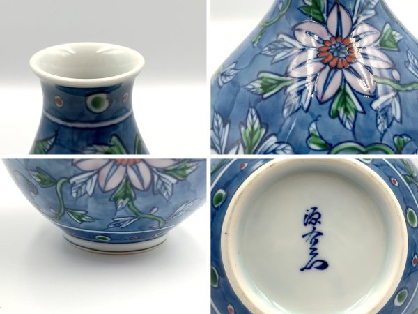 源右衛門 染錦 鉄線花 花瓶 フラワーベース 一輪挿し 定価27,500円 ◎