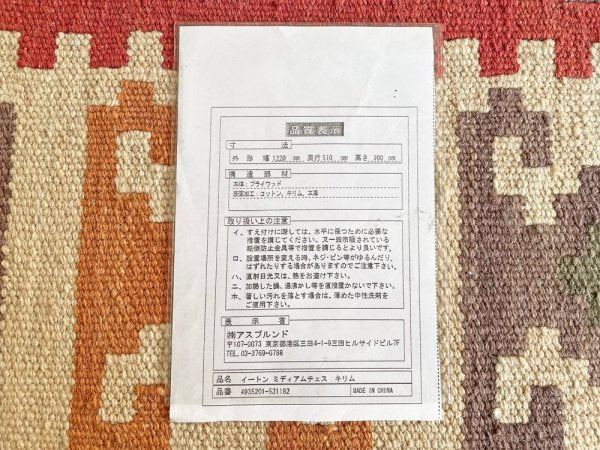 ハロ HALO イートン ミディアム チェスト キリム ETON MEDIUM CHEST KILIM ヴィンテージ トランク アスプルンド 取扱 ASPLUND 英国 UK イギリス 廃番 ●