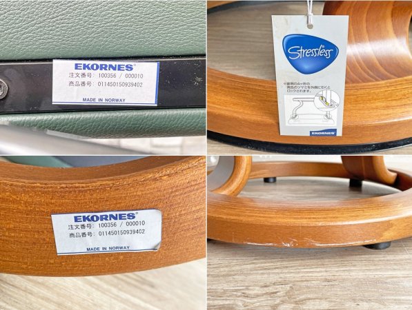 エコーネス EKORNES ストレスレスチェア stressless リクライニングチェア & オットマン 2点セット ダークグリーン ノルウェー 北欧 ●