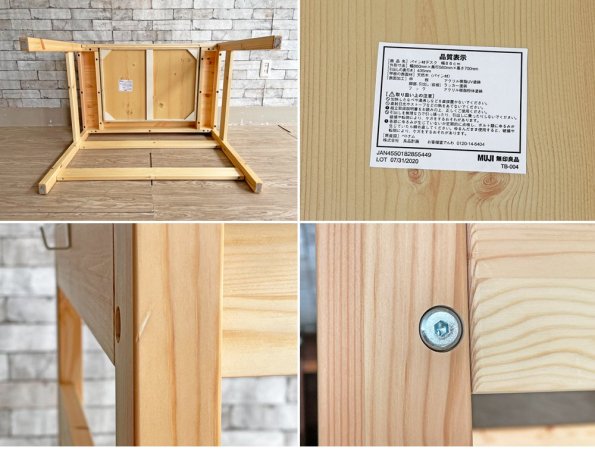 無印良品 MUJI パイン無垢材 パーソナルデスク ワークテーブル 抽斗&フック付 W86cm ナチュラル シンプル ●