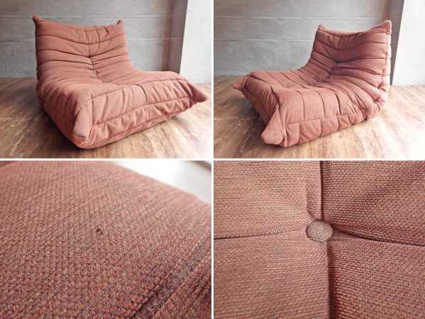 リーンロゼ ligne roset トーゴ TOGO ソファ 1人掛け ブラウン系 ファブリック フランス 定価137,500~ ♪