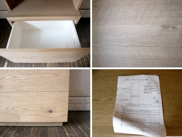 ウニコ unico アディ ADDAY AVサイドシェルフ オーク材 オープンシェルフ AVボード 本棚 飾り棚 食器棚 オイル仕上げ ¥65,780- ◎